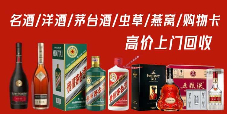 乌兰察布察哈尔右翼后旗名酒回收